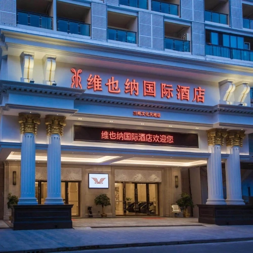 Vienna International Hotel (Yichang Sanxia Culture Tiandi)