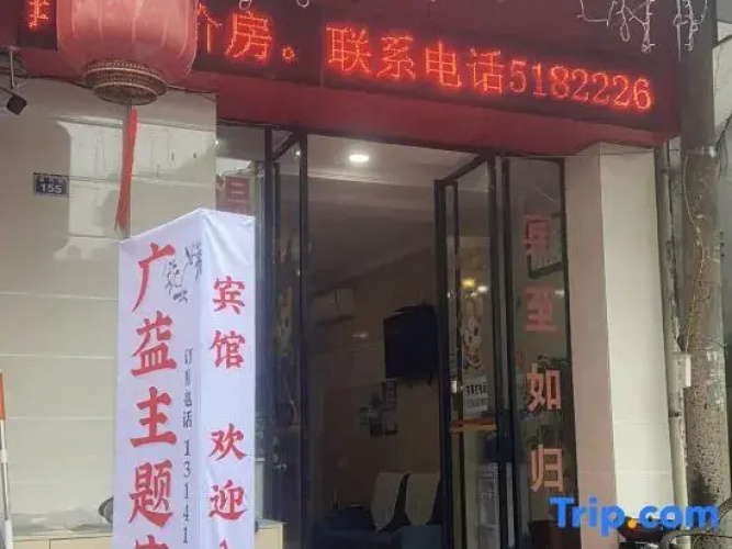 Leshan Guangyi Themed Hotel