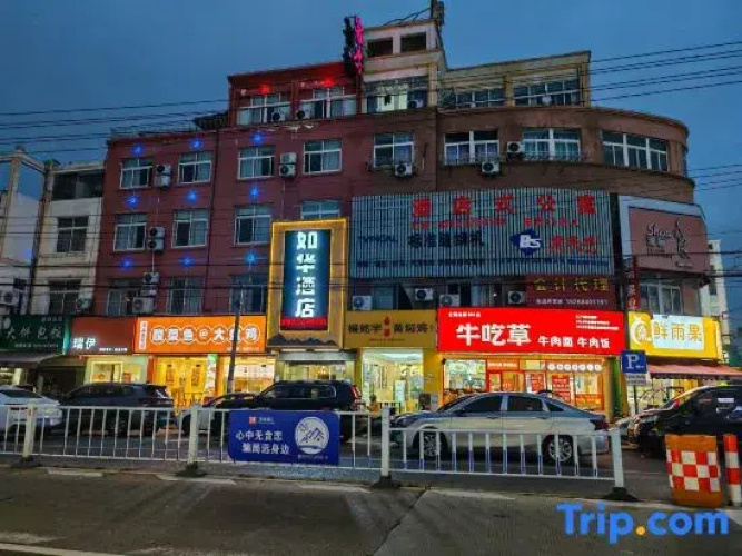 Cixi ruhua hotel