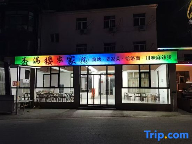 Xiangmanlou Farm Stay at Yesanpo