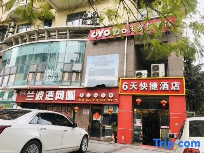 99 Inn (Chengdu Happy Valley)
