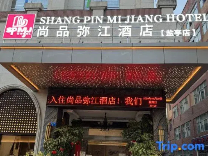 Shangpin Mijiang Hotel