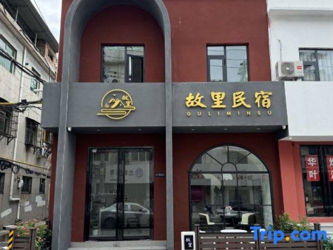 GuLi Hostel - Lijingmen, Luoyang