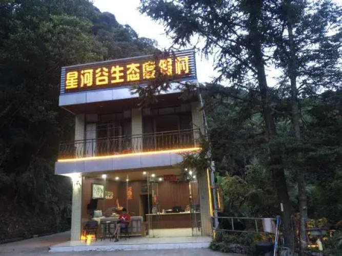 Xinghegu Ecological Resort