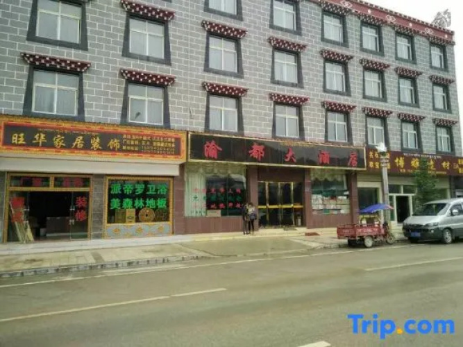 Yu Du Hotel