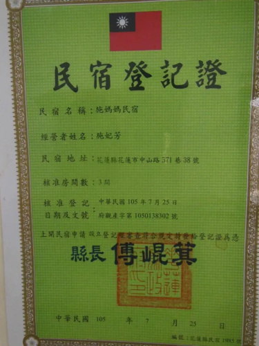 Shi Mom B&B