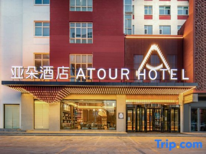 Atour Hotel (Lanhu Road, Jincheng Development Zone)