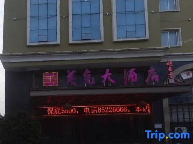 Meike Hotel