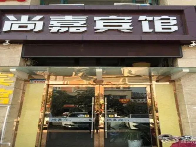 Shangjia Hotel