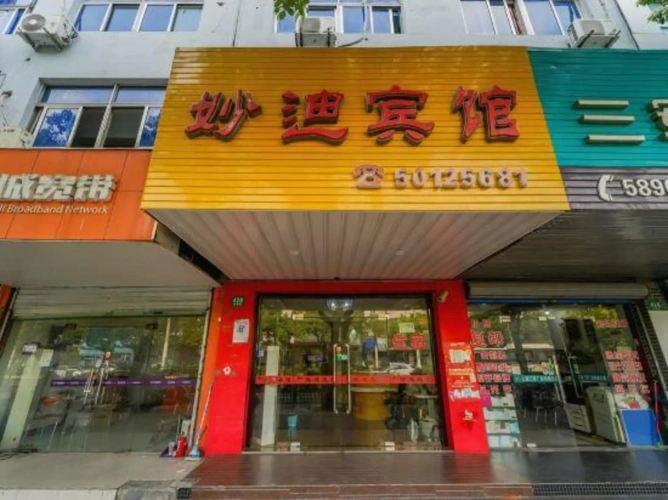 Miao Di Hotel