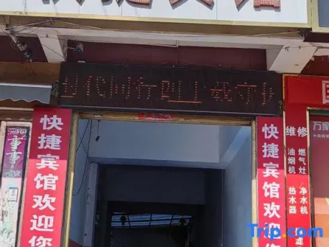 Xi County Express Hotel