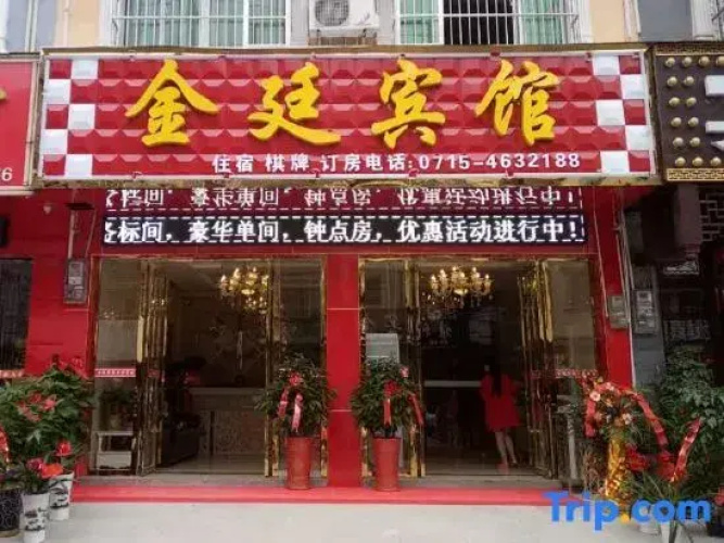Tongcheng Jinting Hotel