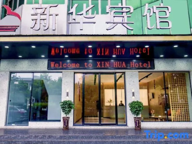 Xinhua Hotle
