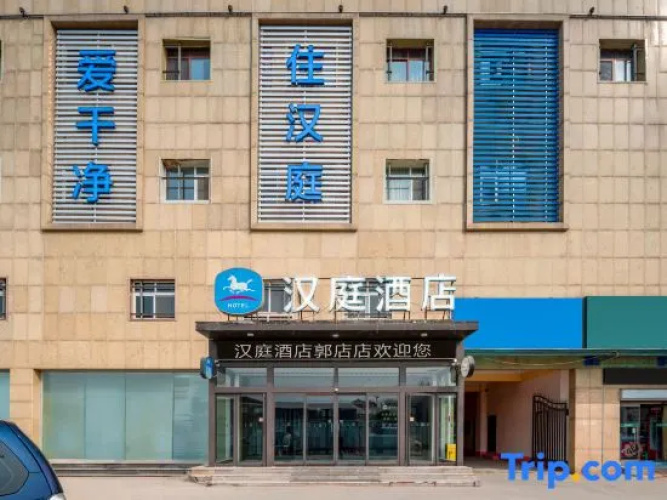 HanTing Hotel (Jinan Guodian)
