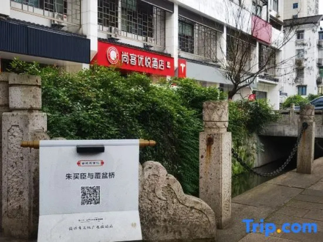 Shankee Coffee Style Hotel (Shaoxing Downtown Area)