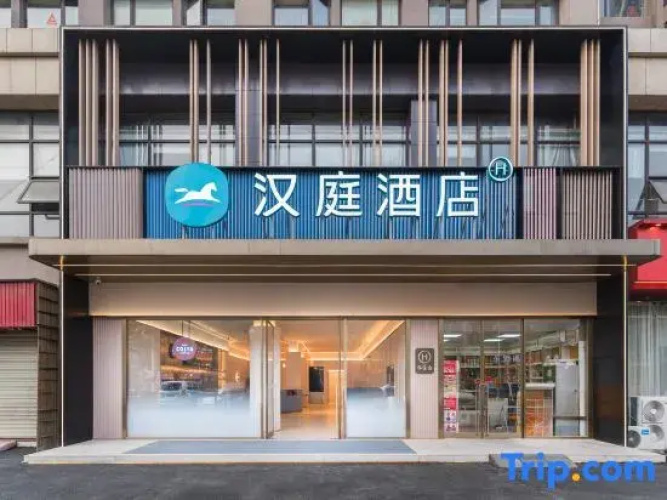 HanTing Hotel (Changsha Jiantang Subway Station)