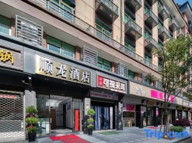 Yiwu Shunlong Hotel (Yiting Branch)
