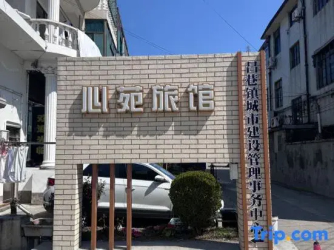 Xinyuan Inn