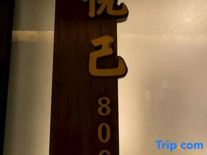Kanasi Shanpan Homestay