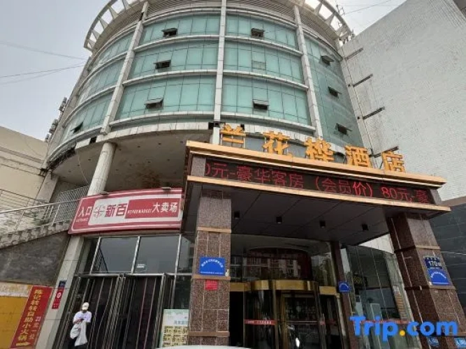 Orchid Huahua Hotel (Ningxia Medical University General Hospital)