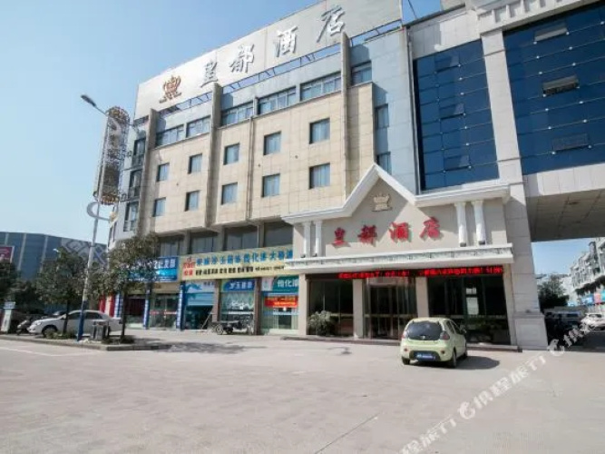 Huangdu Hotel