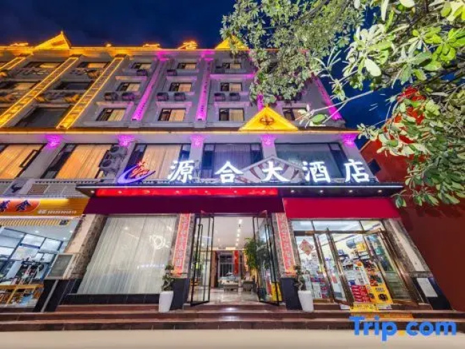 Yuanhe Hotel (Mangshi Airport)