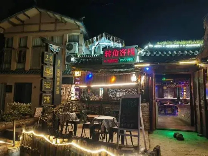 No.28 Wuhu Inn