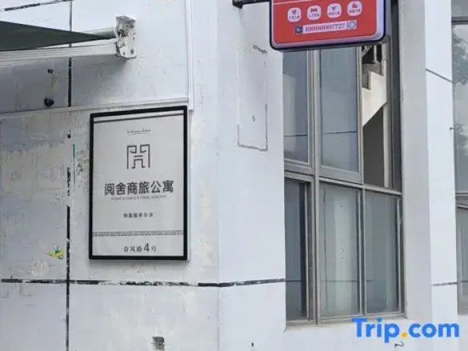 Yueshe Business Apartment (Xiang'an)