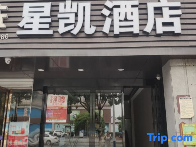 Xingkai Hotel