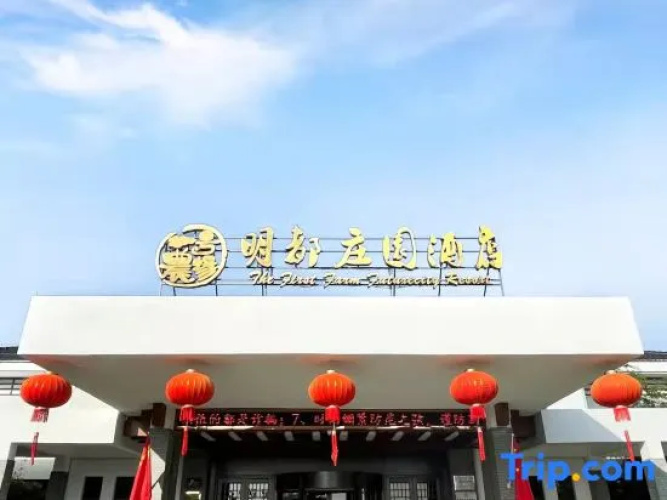 No.1 Farm Mingdu Manor Hotel