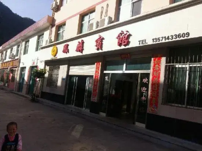 Ningshan Crown Fengxuan Hotel