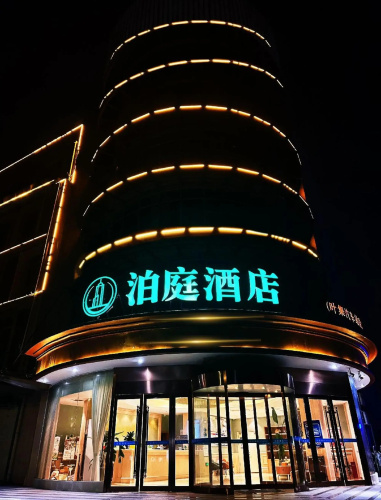 Boting Hotel (Lu'an Yeji Bus Station Branch)