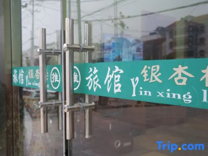 Yinxinglou Hotel