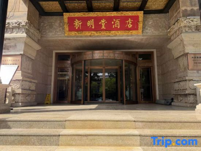 Mingtang Business Hotel