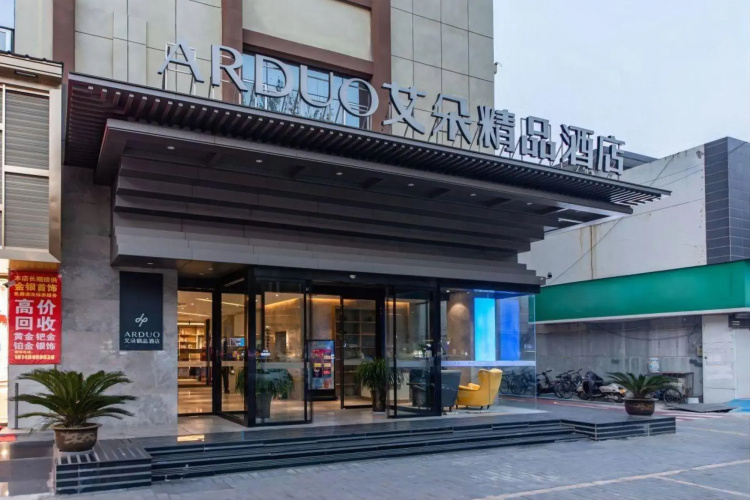 xianaiduojingpin hotel