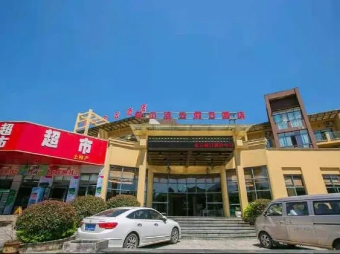 Xianshan Liuyun Holiday Hotel