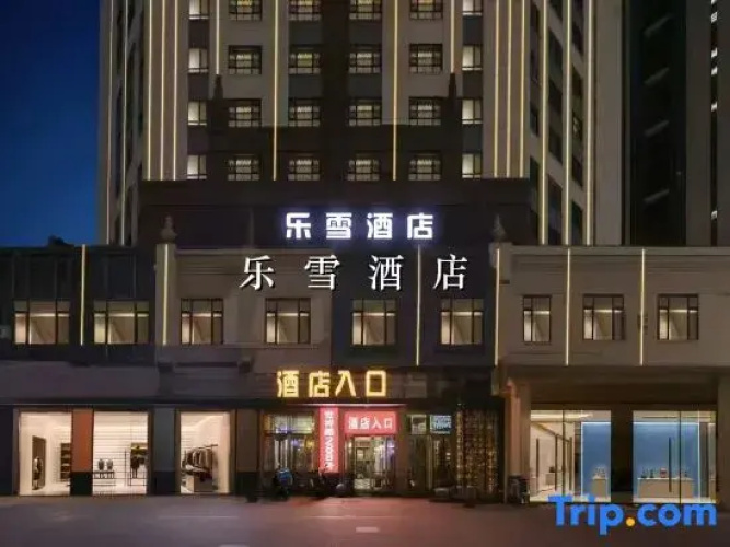 Wanda City Lexue Hotel