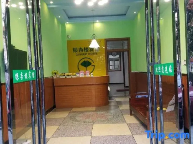 Yinxinglou Hotel
