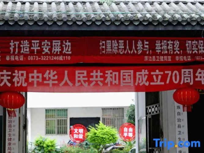 Jiaxin Hotel