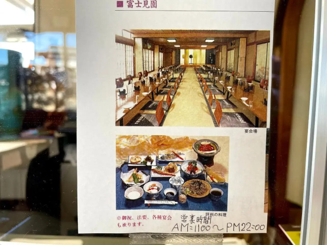 Fujimien