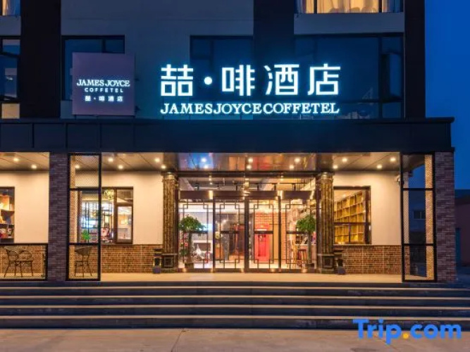James Joyce Coffetel (Beijing Yizhuang Development Zone)