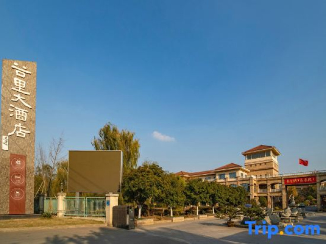 Guli Hotel