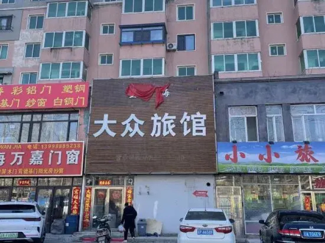 Shenyang Xinghai Public Hotel