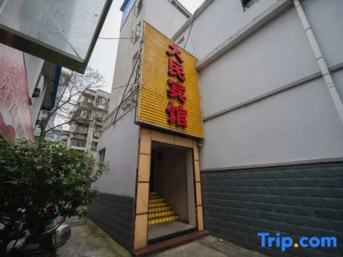 Damin hotel