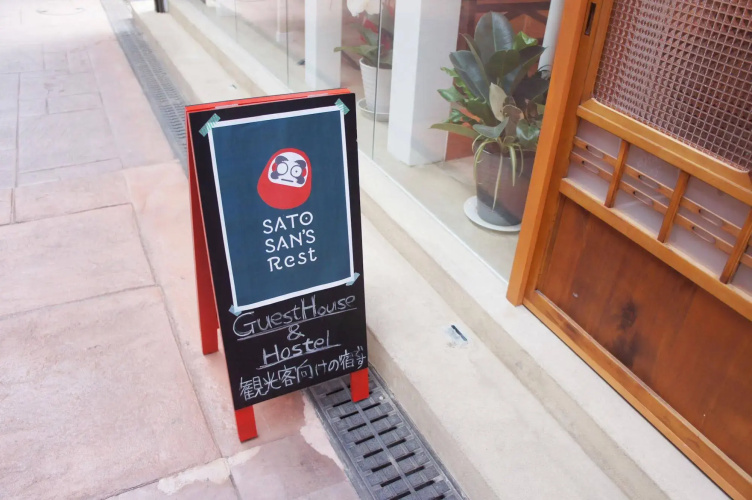 Sato san's Rest - Hostel