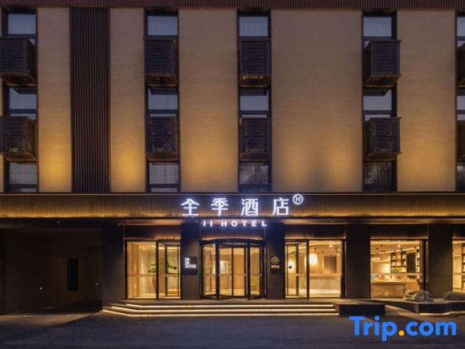 Jinji Hotel (Xiong County, Xiongan New Area Branch)