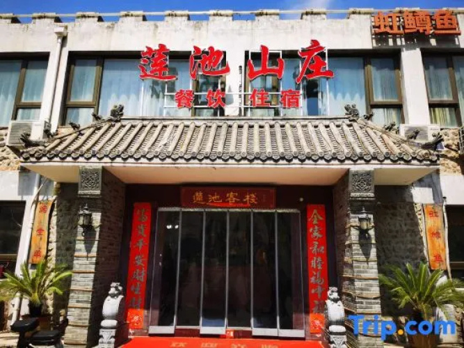 Lianchi Inn