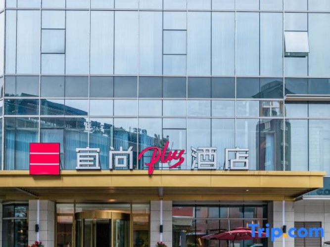 Echarm Plus Hotel (Guangzhou Junming Huanle World)