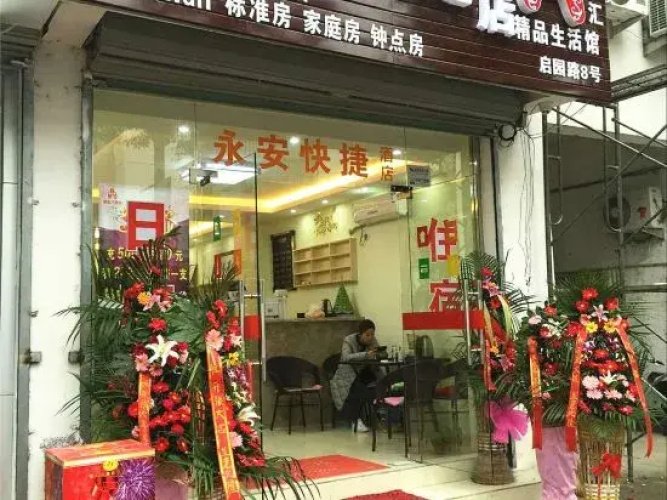 Yong'an Express Hotel