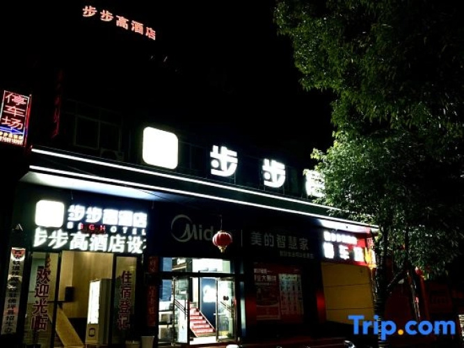 BuBuGaoHotel